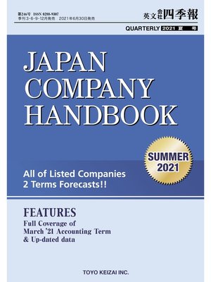 cover image of Japan Company Handbook 2021 Summer (英文会社四季報 2021 Summer号)